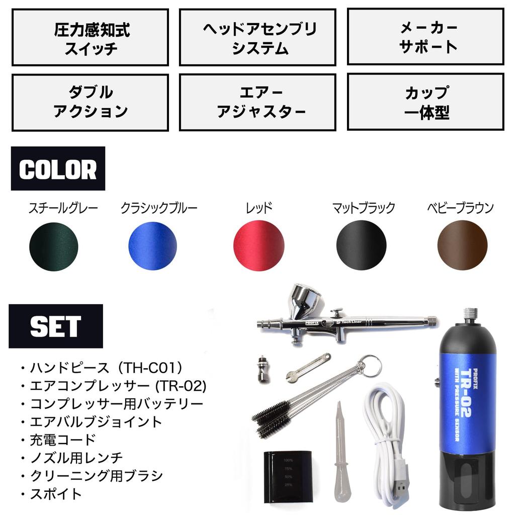 RAYWOOD PROFIX PRO Wiederaufladbare Airbrush mit Kompressor und USB Dual Enthalten in Monthly Hobby Japan für Plastikmodellbau und Basteln TR-02