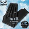 Men's Ice Silk Straight-Leg Casual Sport Pants