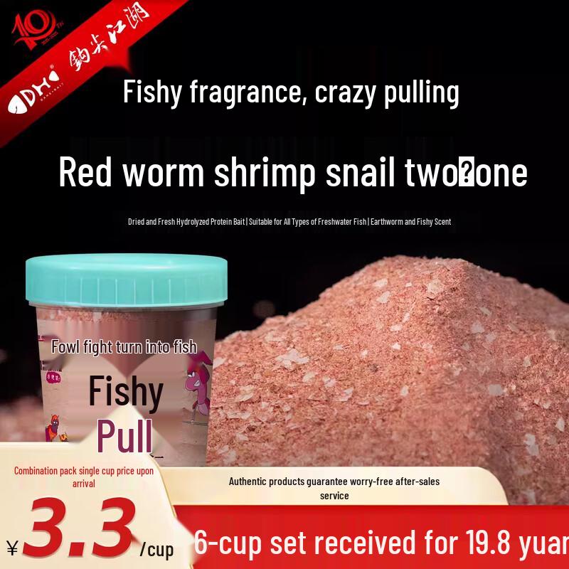 Jianghu Smelly & Fragrant Fishing Attractant (6-Pack)