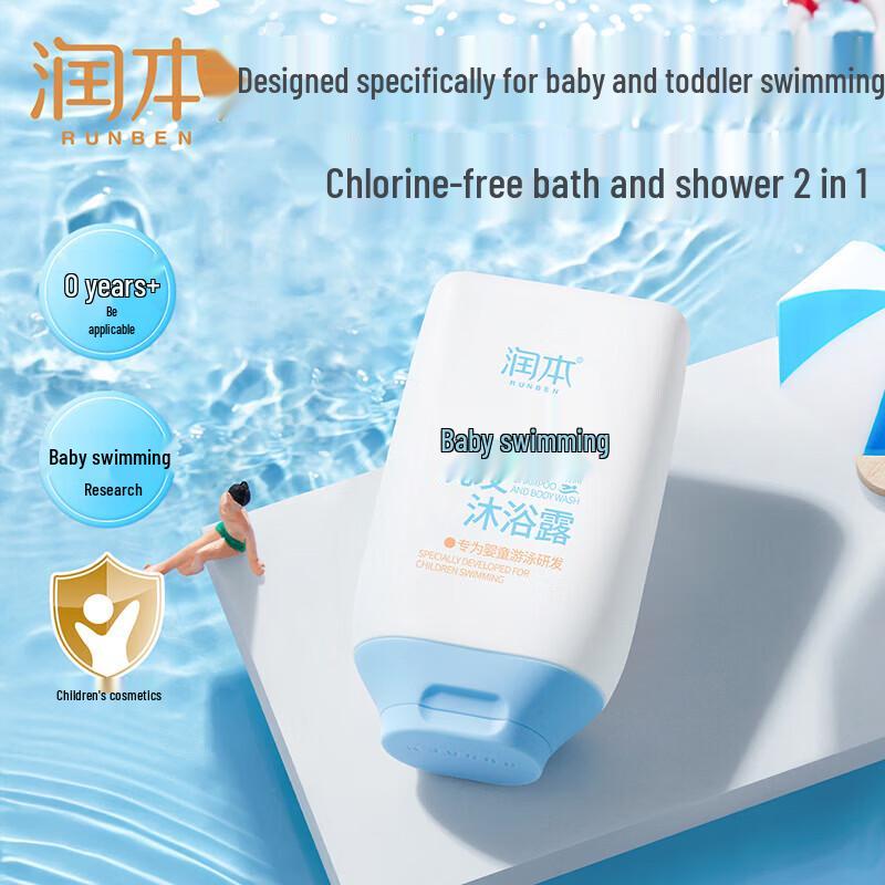 RUNBEN Baby Anti-Chlorine 2-in-1 Shampoo & Body Wash