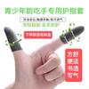 Anti-Eating Finger Stall Handy Gadget High-Quality Ultra-Thin Correction Finger-Picking Touch Screen Writing for Middle School Students and Teenagers