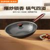 Supor 32cm Refined Iron Stir-Fry Wok