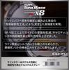 Varivas Avani Seabass PE Max Power X8 150M Stealth Gray 8-strand 0.8 13.7LB