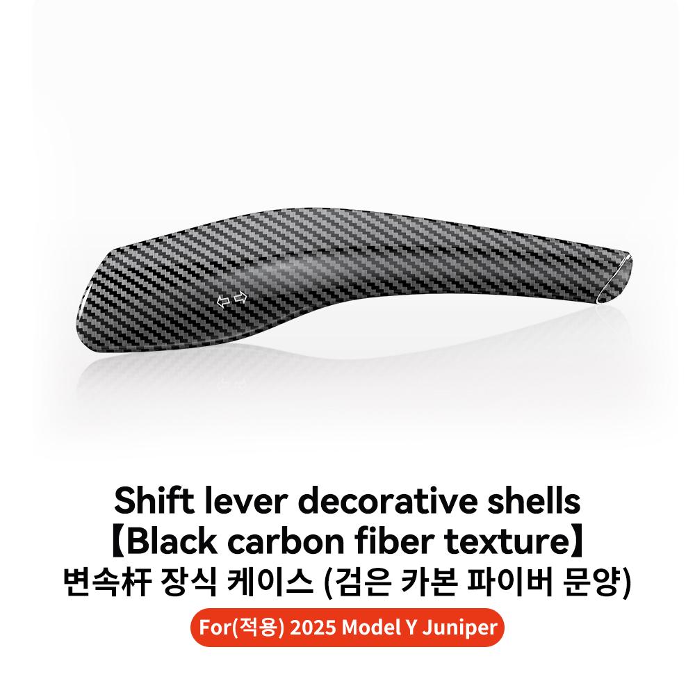 YZ For Tesla Model 3/Y/YL Highland Juniper 2025 Carbon Fiber Gear Shift Cover ABS Steering Lever Handle Protection Shifter Shell