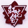 Honghua Society Hip Hop Brooch Badge