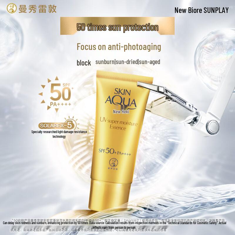 Mentholatum New Bi-Double Moisturizing Watery Sunscreen SPF50+ PA++++