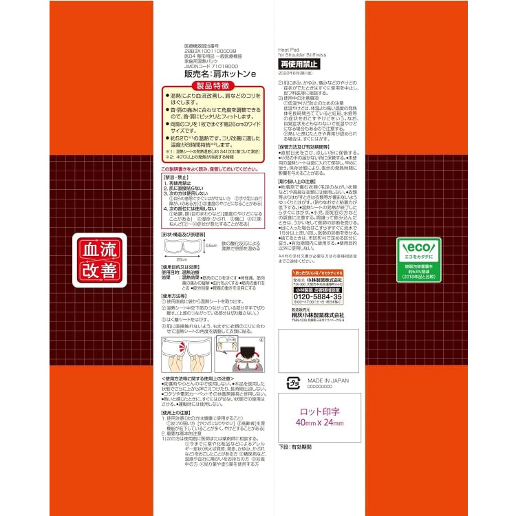 Of Improves Blood Flow with Shoulder Hottons Sheets Per 16 Sheets Improves Blood Relieves Stiff and Cold Sensitivity Includes Original Tissues [Set 2]