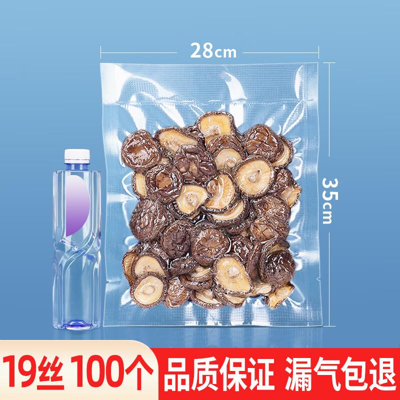 Qianxing Embossed Nylon Vacuum Sealer Bags