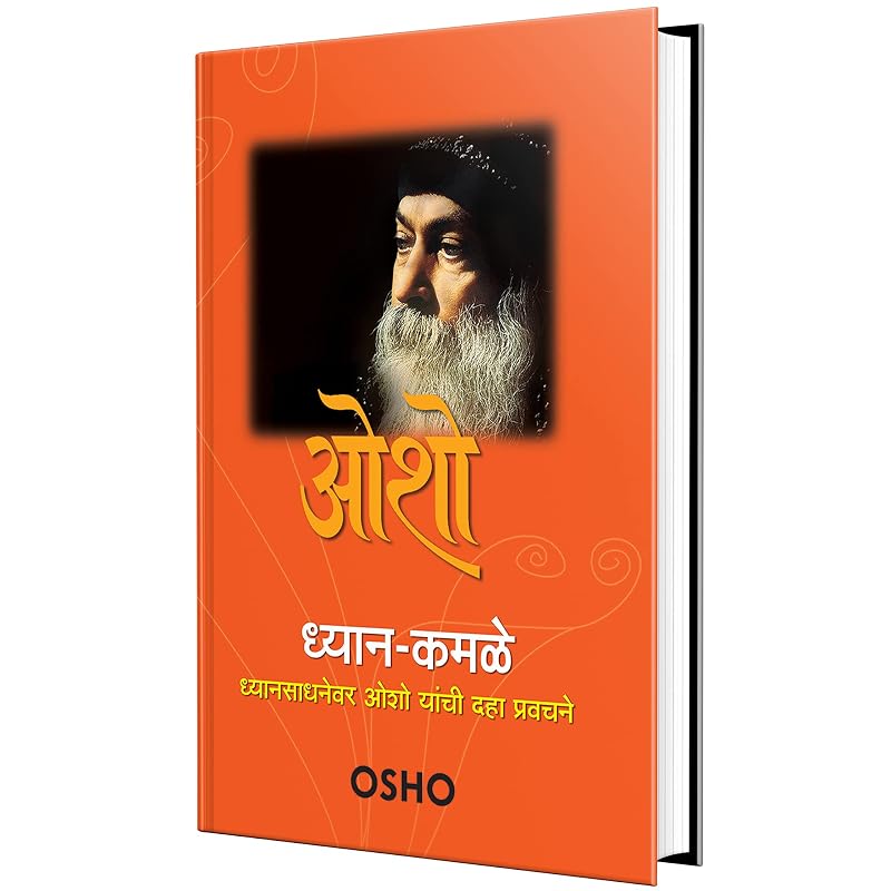 DhyanKamale Osho Books In Marathi,, Book