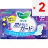 KAO Laurier Hada Kirei Guard For Night w/Wings 9pcs (Quasi-drug) Skin Clean Guard Napkin General Purpose Please Replace It As Needed During Menstruati