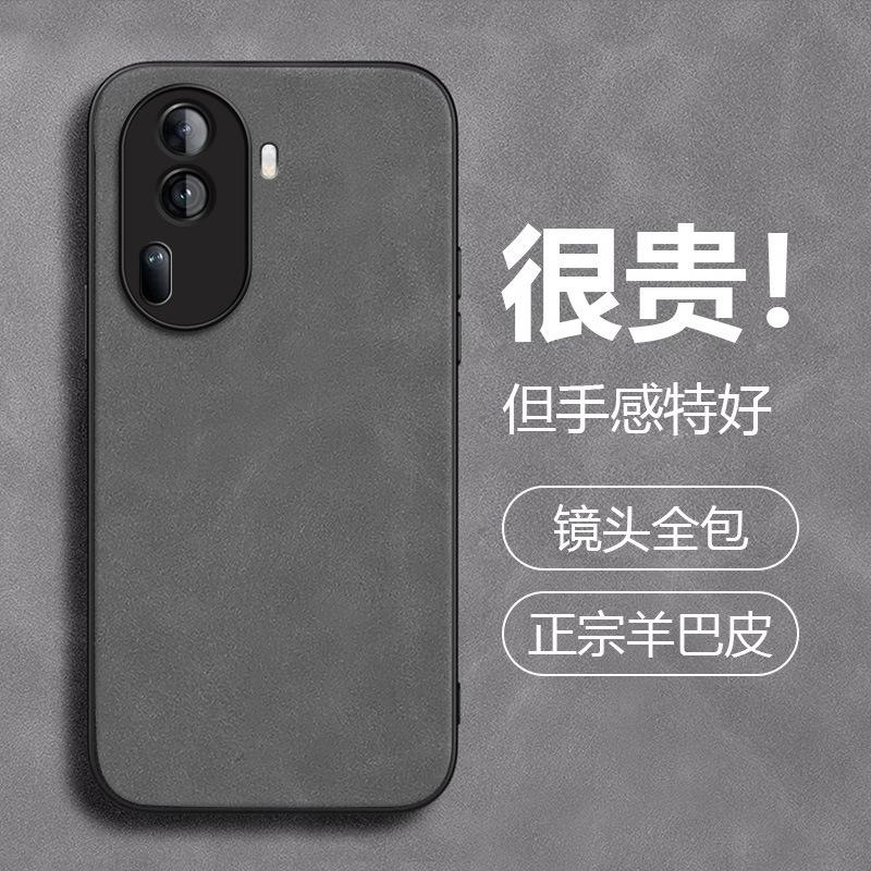 Solid Color Opporeo11 Mobile Phone Case 11pro All-inclusive Suitable for 1pro Sheepskin Niche Anti-drop 1se Protective Case