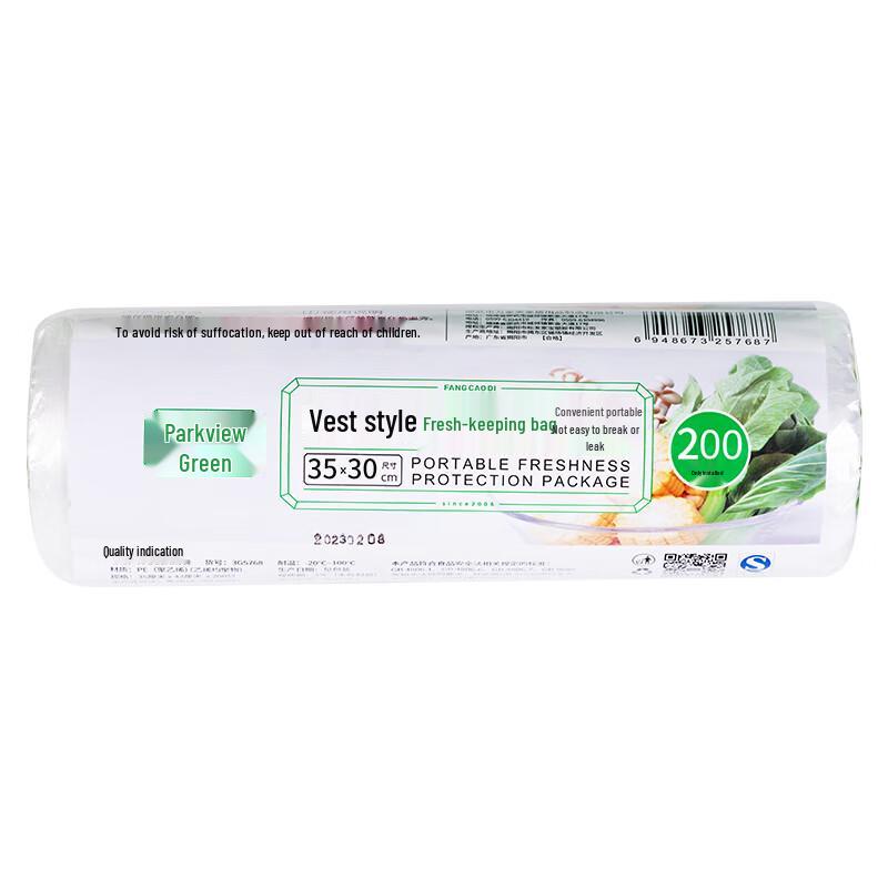 Fangcaodi Medium Vest-Style Fresh-Keeping Bags