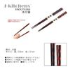 Wooden Chopsticks Pair Black 23cm and Red Hashi Current Model J-kitchens Set, 21cm,