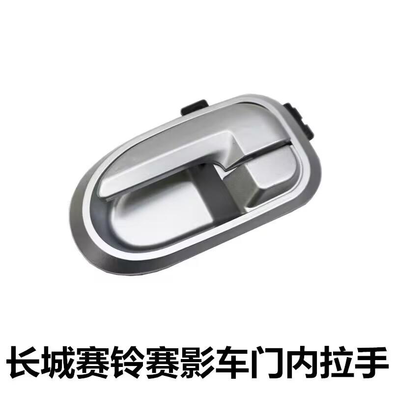 High Quality For Great Wall Socool Pickup Silver Beige Interior Door Handles Inner Ide Door Armest
