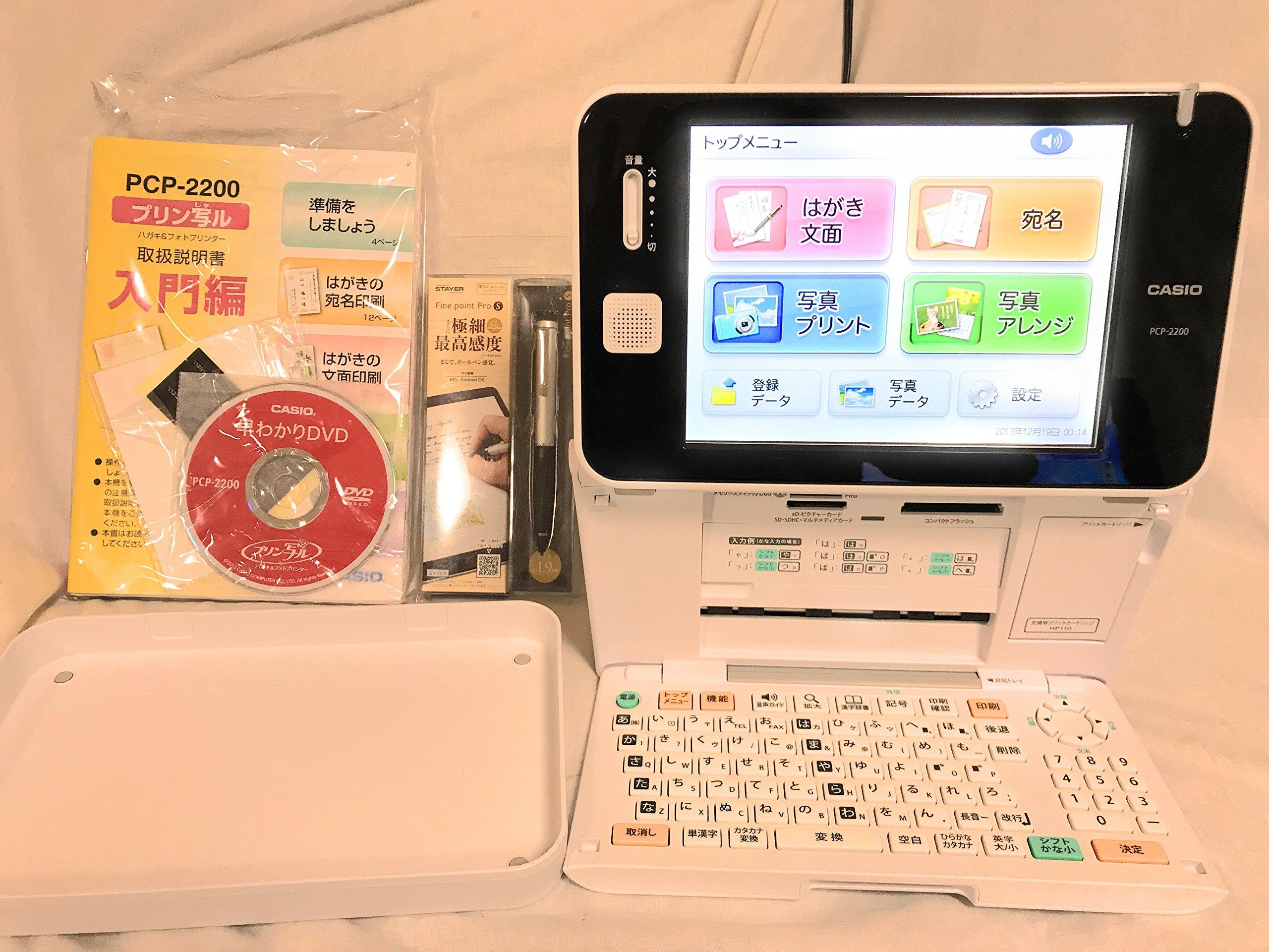 

CASIO Casio postcard printer photo printer pudding copy PCP-2200 білий