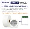 Brother Compatible Food Label Width 40mm x 40mm [Label Farm] RD-U08J1 (3 rolls) TD-2130N / TD-2130NSA (3 rolls)
