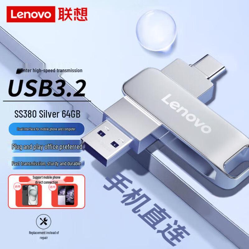 Lenovo SS380 Dual Interface USB Drive (Type-C+USB 3.2)