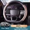 For Chery EBRO S800 Tiggo 8 PRO PHEV 2025+ Car Steering Wheel Cover Leather Non-slip Auto Interior Accessories