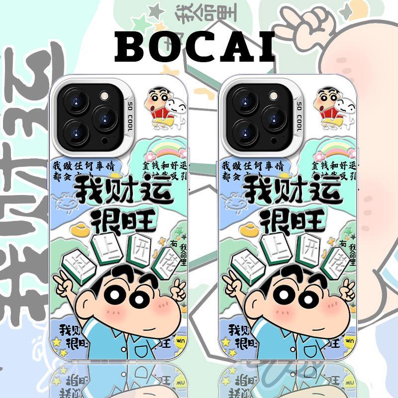 I Am Very Lucky. Xiaoxin Applies To 16promax iPhone Case 15 Colored Silver Matte 14 Cute Cartoon 13 Hard.