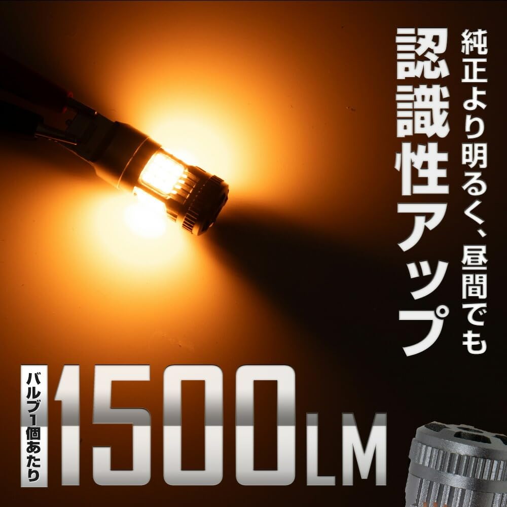 YOURS 90 Series Noah LED Turn Signal Bulb with Projector Built-in Resistor [2 Pieces]