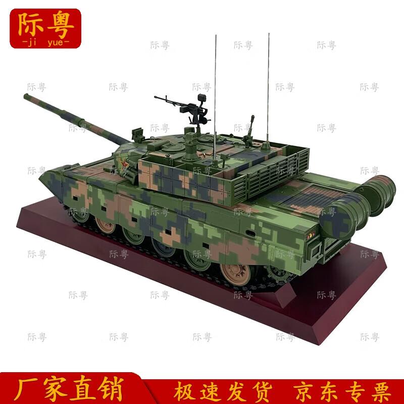 Type 99A Main Battle Tank Model