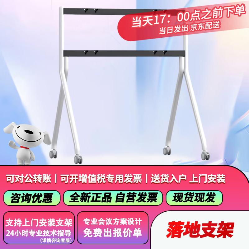 Huawei IdeaHub Smart Collaboration Solutions (CN version)