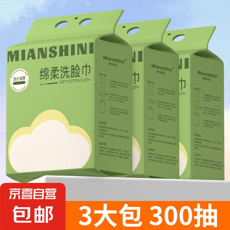 Aiyiyou Hanging Soft Disposable Facial Cleansing Towels