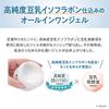 Nameraka Honpo Toronto Rich Gel Enrich (Refill) 3-Pack + Bonus Item 100g x 3 Soy Milk Isoflavone All-in-One High Moisturizing Type