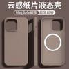 Cloud Sense Is Suitable for iPhone11PROMAX Mobile Phone Case, Liquid Silicone Magnetic Suction Apple 11 Ultra-thin Anti-drop Protective Case.