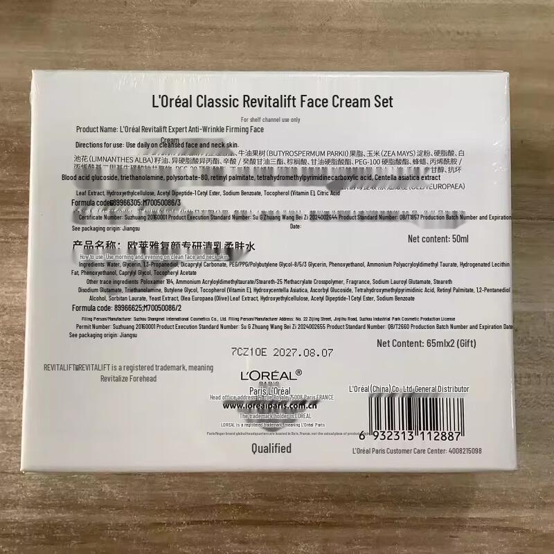 L'Oréal Revitalift Retinol Cream 3-Piece Set