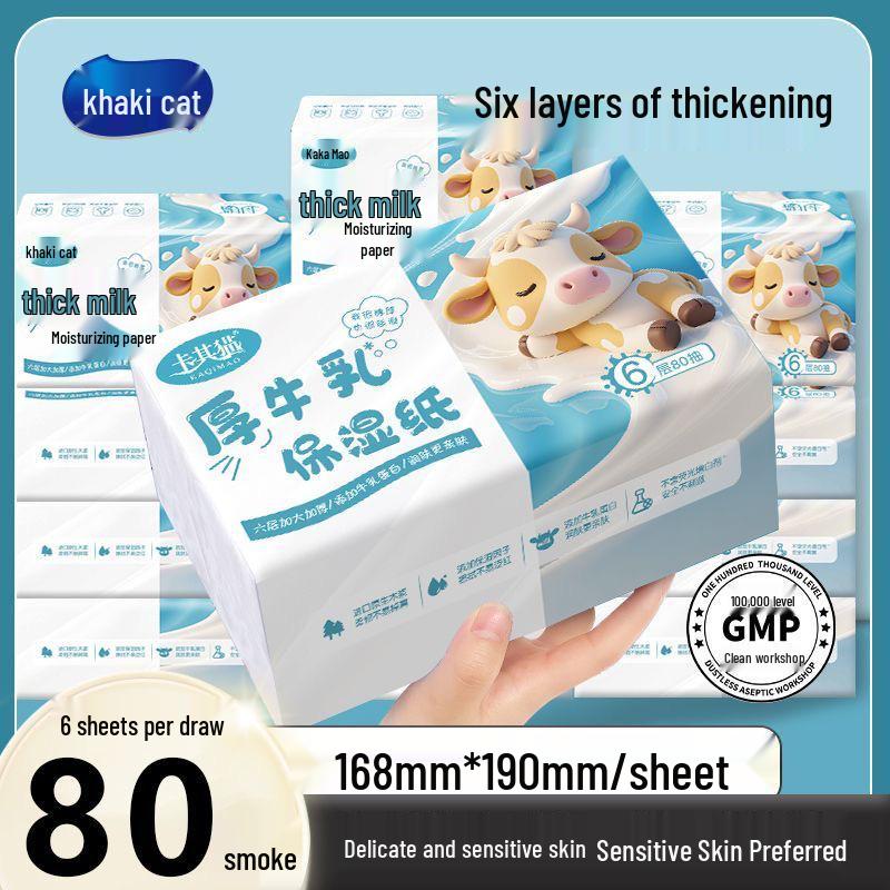 Khaki Cat Cream Paper Six-Layer Baby Moisturizing Wipes for Sensitive Skin, Pull-Type