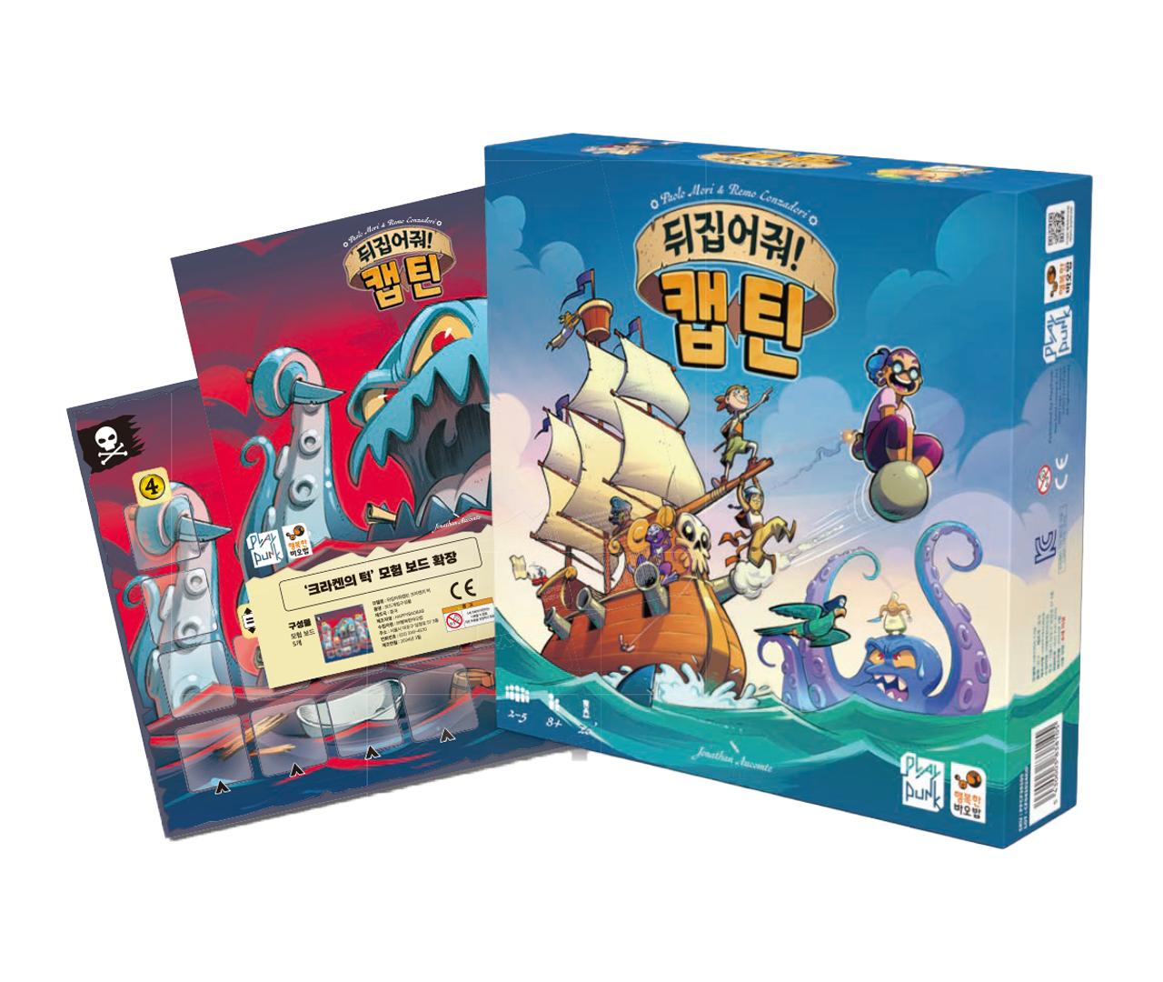 Happy Baobab Flip It! Captain + Kraken s Jaw Adventure Board Game Expansion Tiles (Family Strategy Game)
