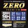 Etsumi LCD Protective Film High Hardness Unbreakable Sheet ZERO PREMIUM Zero Premium Compatible with Canon EOS R1 / R5Mark II / R5 9H Made In Japan VE
