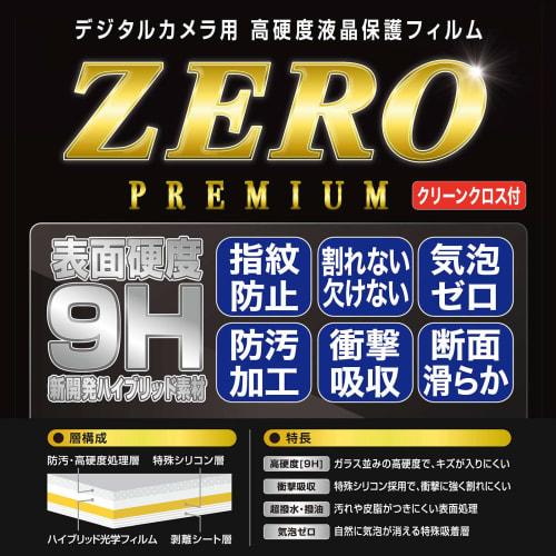 Etsumi LCD Protective Film High Hardness Unbreakable Sheet ZERO PREMIUM Zero Premium Compatible with Canon EOS R1 / R5Mark II / R5 9H Made In Japan VE