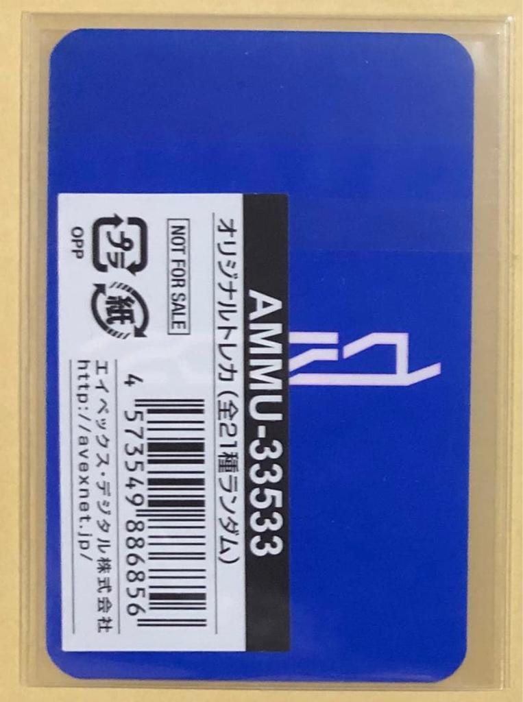 [USED] RIIZE Sungchan Universe Mu-Mo Trading Card