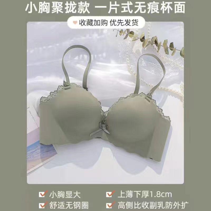 Underwear women's small breasts gather and close secondary breasts to prevent sagging and seamless upper support flat chest special thickened bras