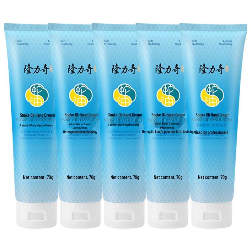 Longrich Snake Oil Hand Cream