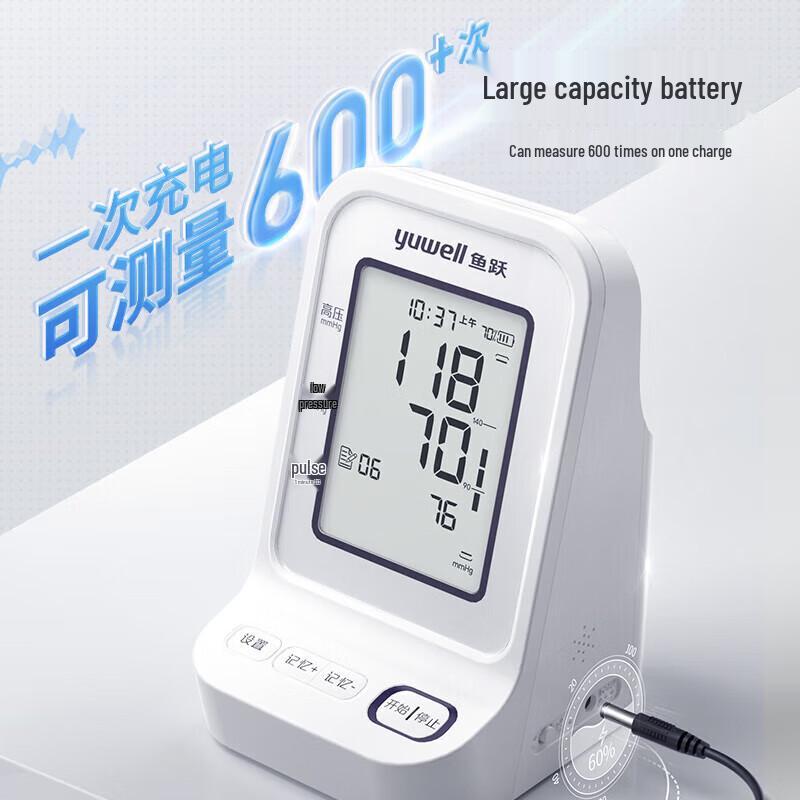 Yuwell YE960 Electronic Arm Blood Pressure Monitor