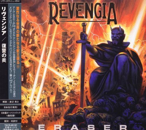 

CD RIVENZIA - Flame of Vengeance TKCS85181 Soundholic 2007 Japan ObiRock Used