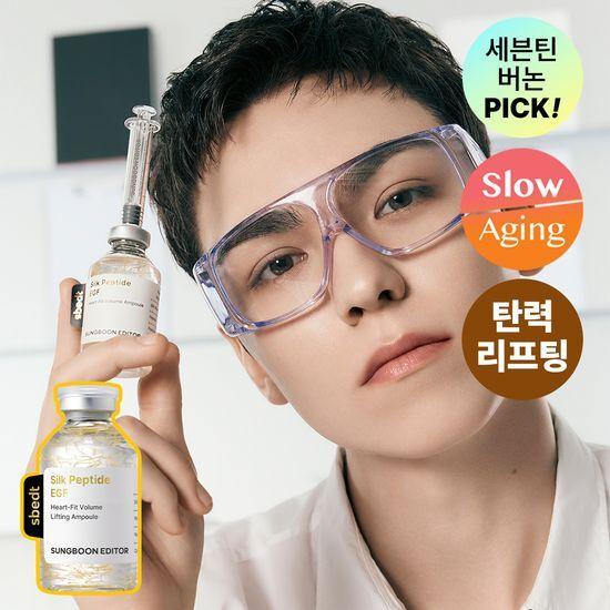 SUNGBOON EDITOR Silk Peptide EGF Heartfit Volume Lifting Ampoule 40ml