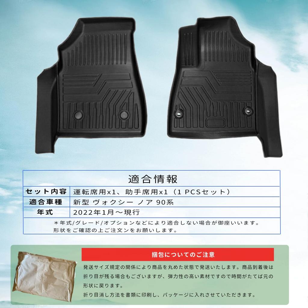 Neue Voxy/Noah 90 Serie 3D Fußmatten, Vordere Matten, 3D TPE Material, Wasserdicht, Rutschfest, Schmutzabweisend, Anti-Rutsch, Einfache Montage, Maßgefertigte Teile,