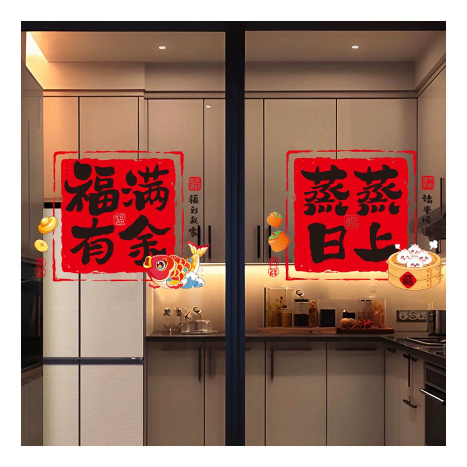 2026 New Year s Spring Festival Glass Static Cling Window Decals Festive Ambiances Housewarming Adds Traditional Charm
