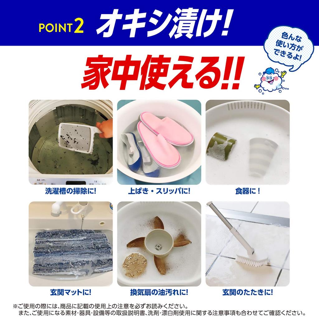 OXICLEAN EX 500g Oxygen Bleach Stain Removal