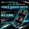 Tanto DBA L375S Compatible Power Window Switch PW P/W 16P
