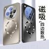 Applicable To Oppofindx1 Mobile Phone Case, New Magnetic Charging Findx1pro Protective Case AG Matte Men and Women