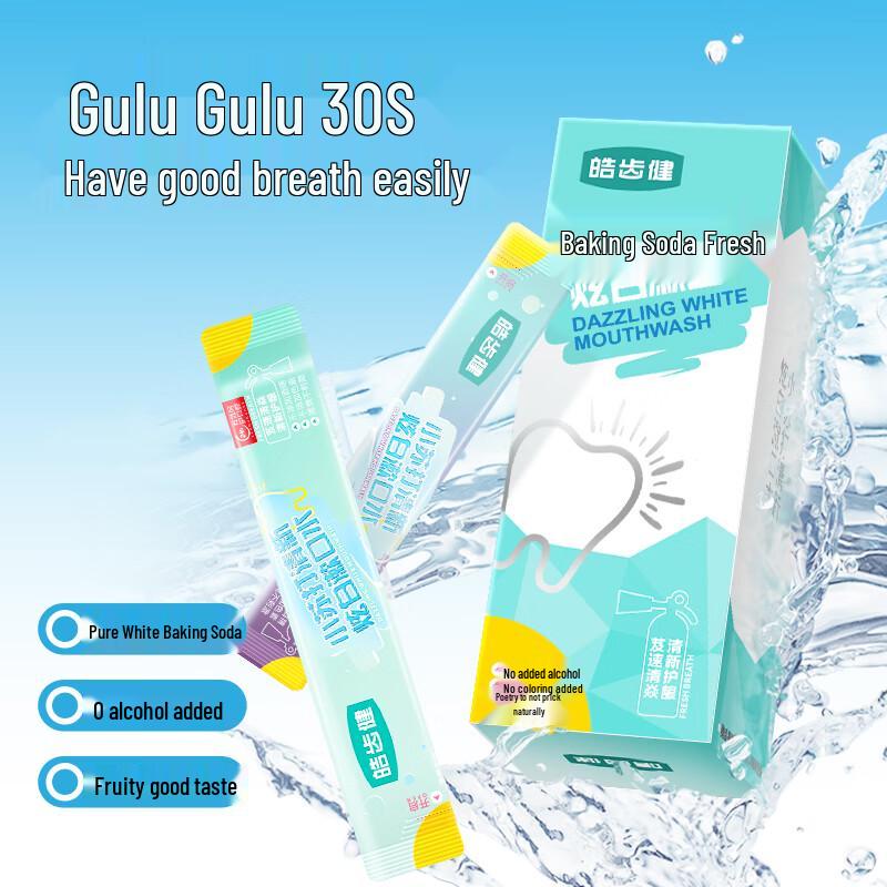 Haochijian Baking Soda Portable Mouthwash