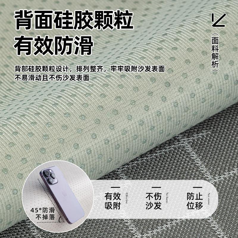 Light Luxury Ice Silk Sofa Cushion Summer Summer Ice Cushion Modern Simple High-End Breathable Non-Slip Mat Sofa Cover