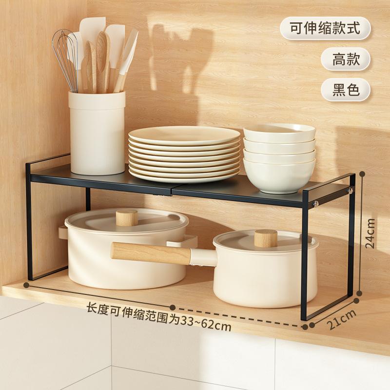 Expandable Kitchen Shelf Countertop Cabinet Partition Layered Shelf In-Cabinet Spice Organizer Pot Rack Desktop Shelf