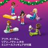 LEGO Friends Advent Calendar 2025 Building Blocks Toy for Kids Ages 6-9 Vehicles Mini Cars
