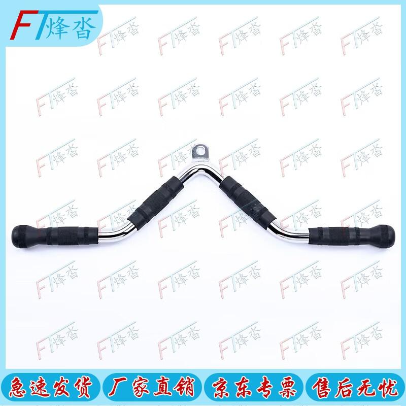 Fengta Solid Rubber Coated Large V-Handle for Cable Machines